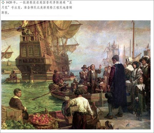 书籍《大航海时代_探险与征服》 - 插图2