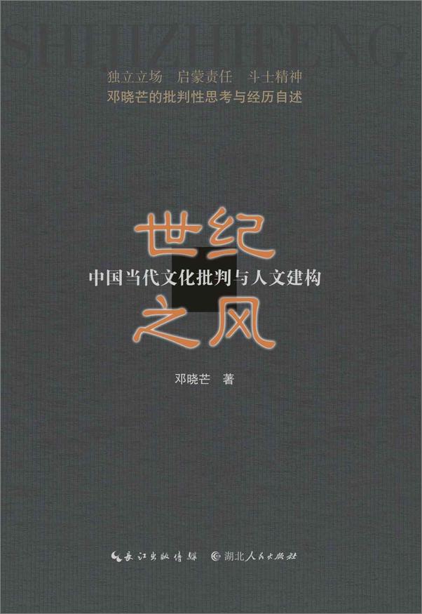 书籍《世纪之风》 - 插图1