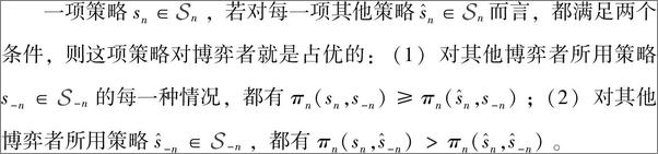 书籍《价格的发现：复杂约束市场中的拍卖设计》 - 插图1