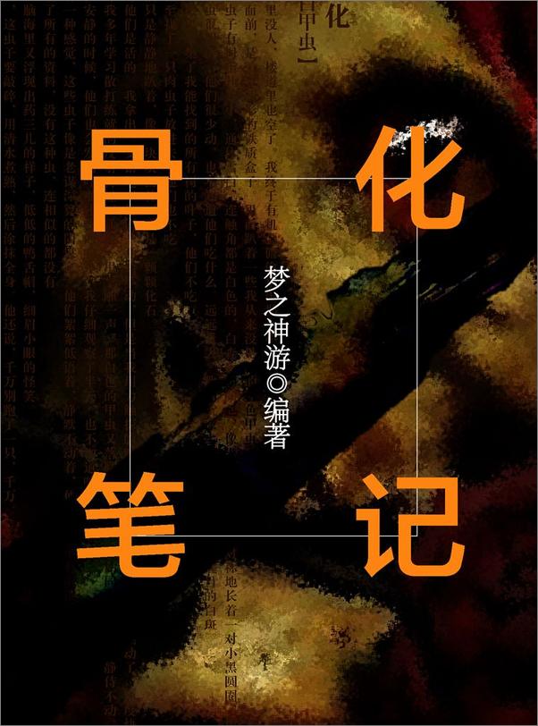 书籍《悬疑世界惊悚小说合集》 - 插图1