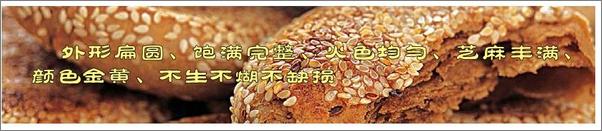 书籍《北京小吃》 - 插图2