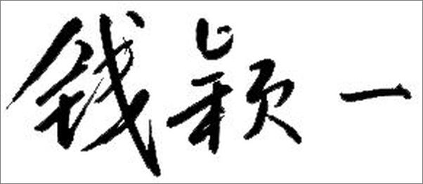 书籍《债务和魔鬼》 - 插图2