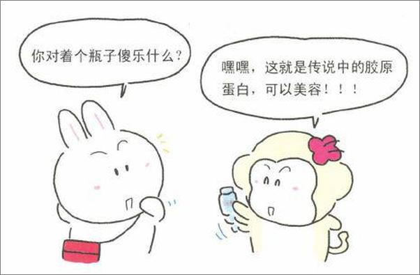 书籍《吃的真相2》 - 插图1