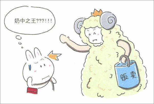 书籍《吃的真相2》 - 插图2