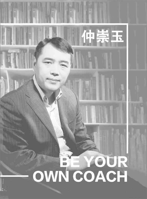 书籍《销售经理的22条军规：如何带出高绩效的销售团队》 - 插图2