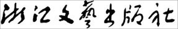 书籍《剧演的终章》 - 插图1