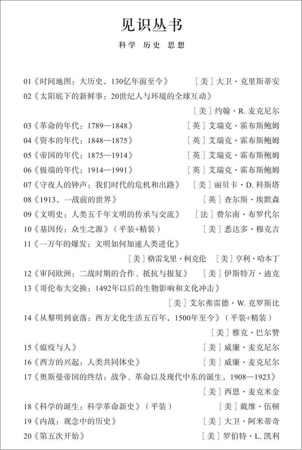 书籍《历史性的体制》 - 插图1