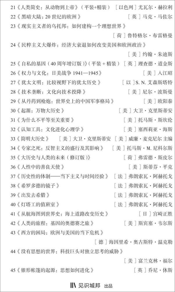 书籍《历史性的体制》 - 插图2