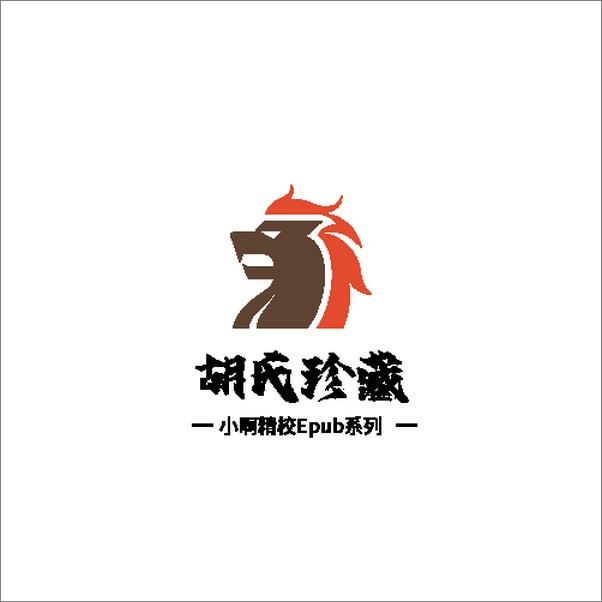 书籍《从契约精灵开始》 - 插图2