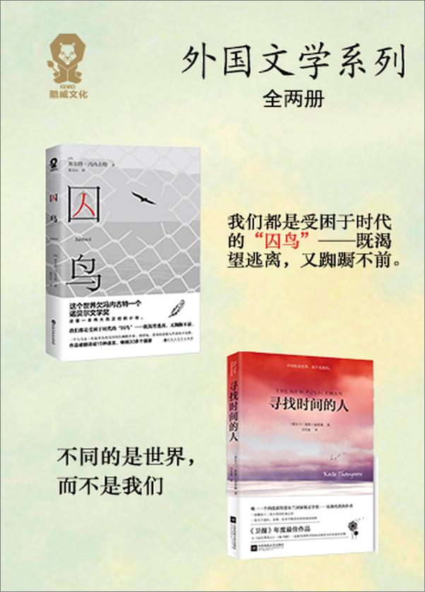 书籍《囚鸟》 - 插图1