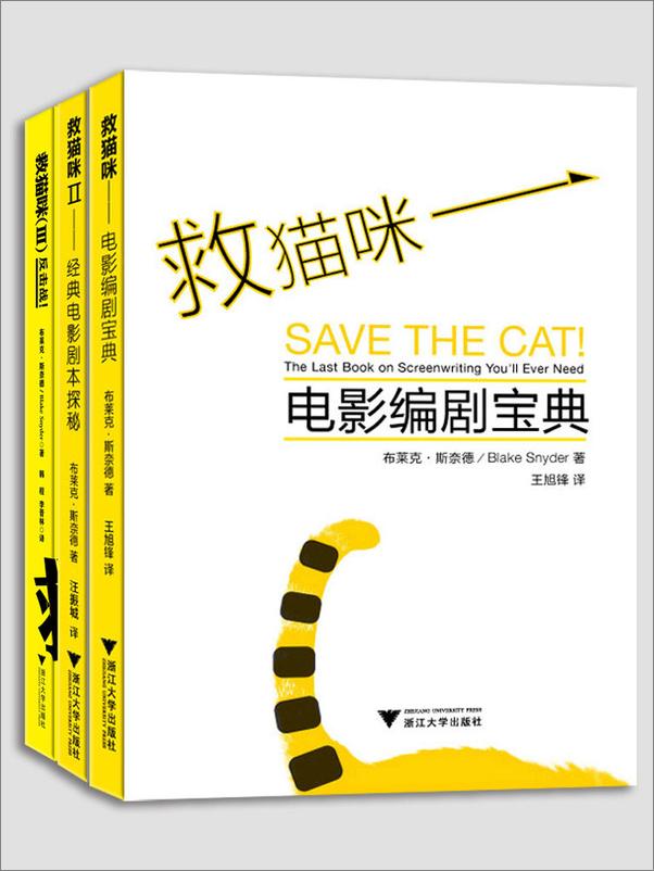 书籍《救猫咪合集》 - 插图1