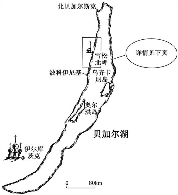 书籍《远行译丛：在西伯利亚森林中》 - 插图2