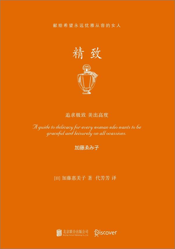 书籍《精致》 - 插图1