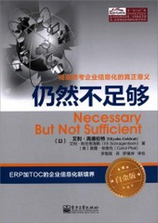 书籍《仍然不足够》 - 插图1