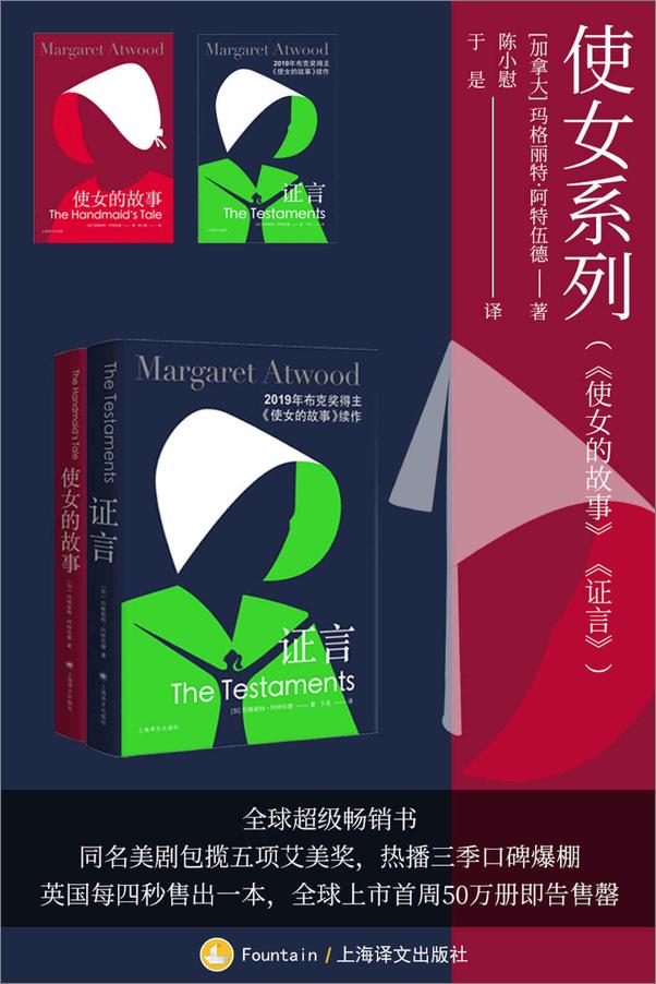 书籍《使女系列》 - 插图1