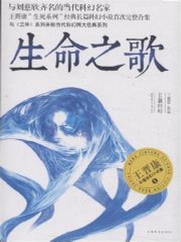 书籍《生命之歌》 - 插图2