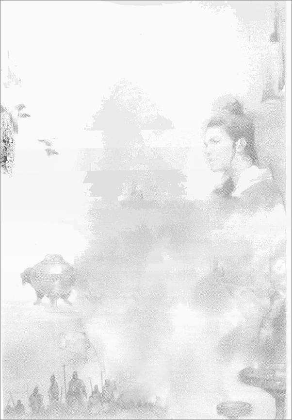 书籍《凤歌-山海经三部曲》 - 插图1