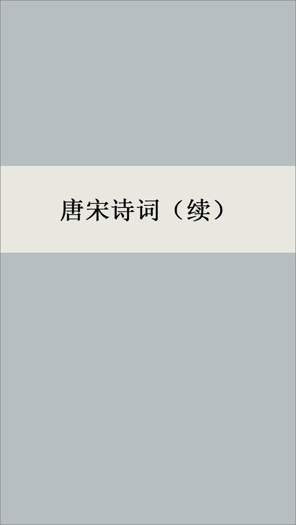 书籍《鲁迅文学诗歌奖第一人：啸天说诗》 - 插图1