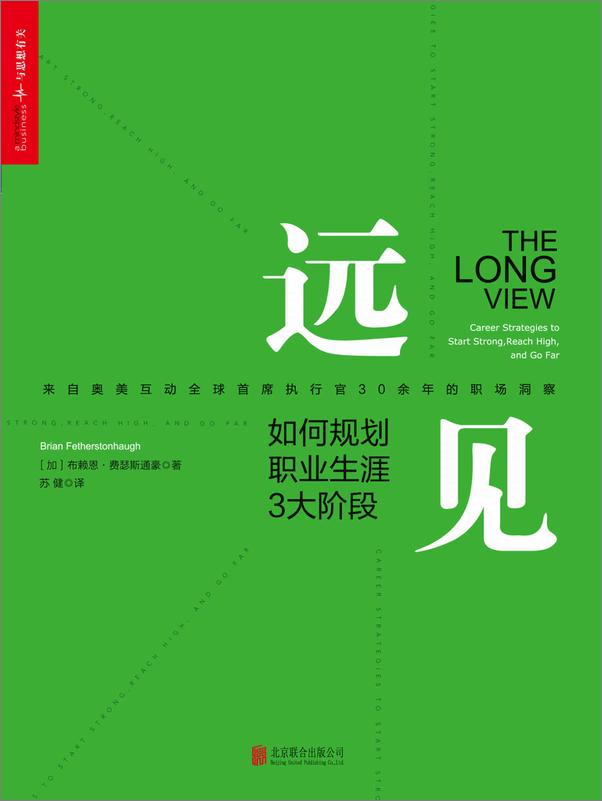 书籍《职场进阶指南》 - 插图2