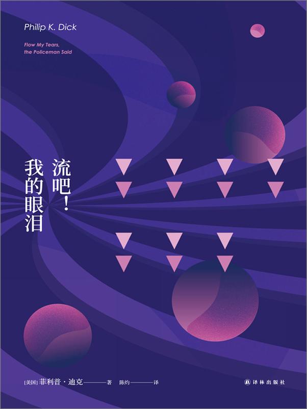 书籍《流吧！我的眼泪 》 - 插图1