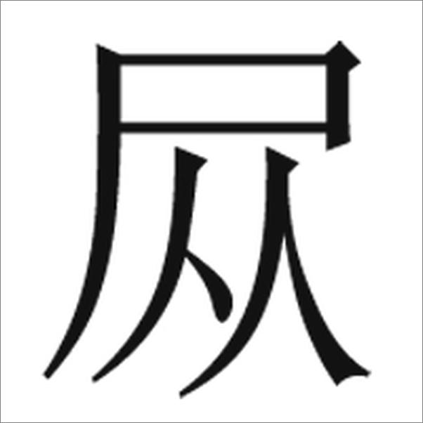 书籍《流吧！我的眼泪 》 - 插图2