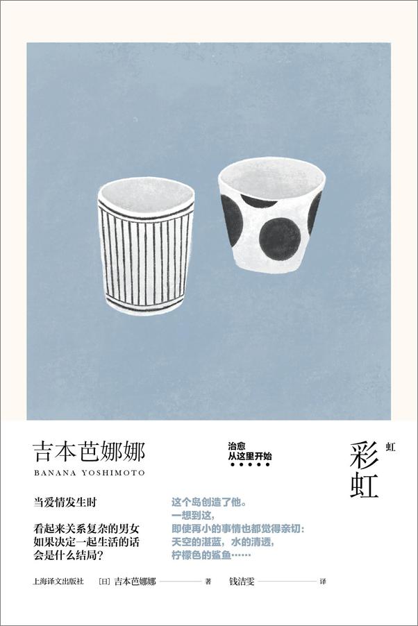 书籍《彩虹 》 - 插图1