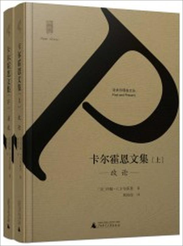 书籍《卡尔霍恩文集》 - 插图2