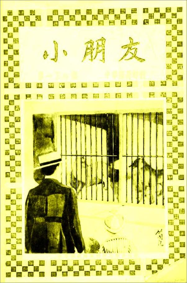 书籍《打开文学的方式》 - 插图1