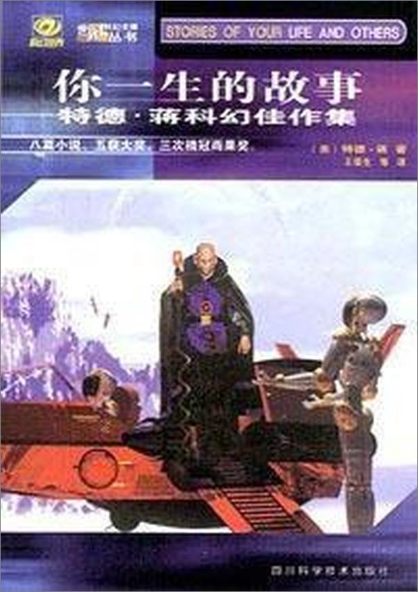 书籍《040你一生的故事》 - 插图1