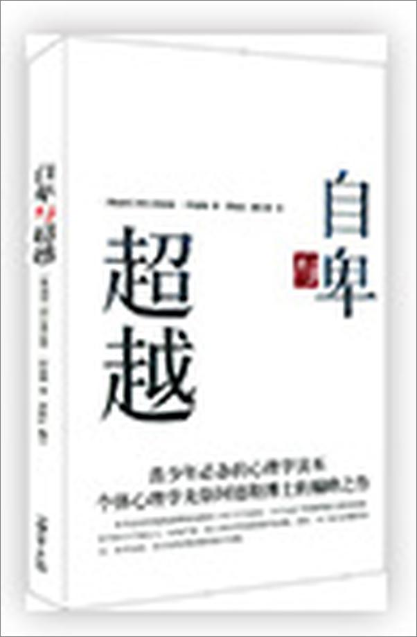 书籍《30岁前要知道的108个江湖阅历》 - 插图1