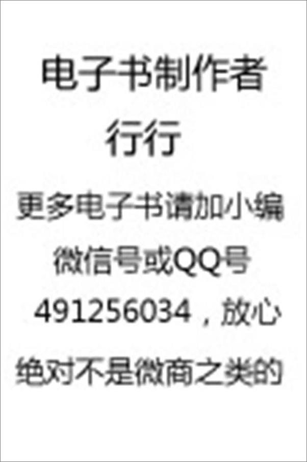 书籍《雪中悍刀行》 - 插图2