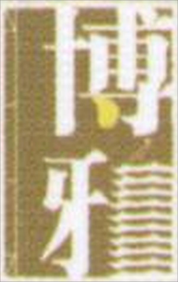 书籍《新诗讲稿》 - 插图1