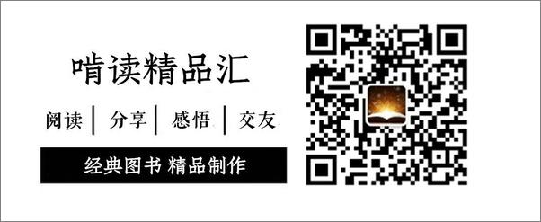 书籍《千古文人侠客梦》 - 插图2