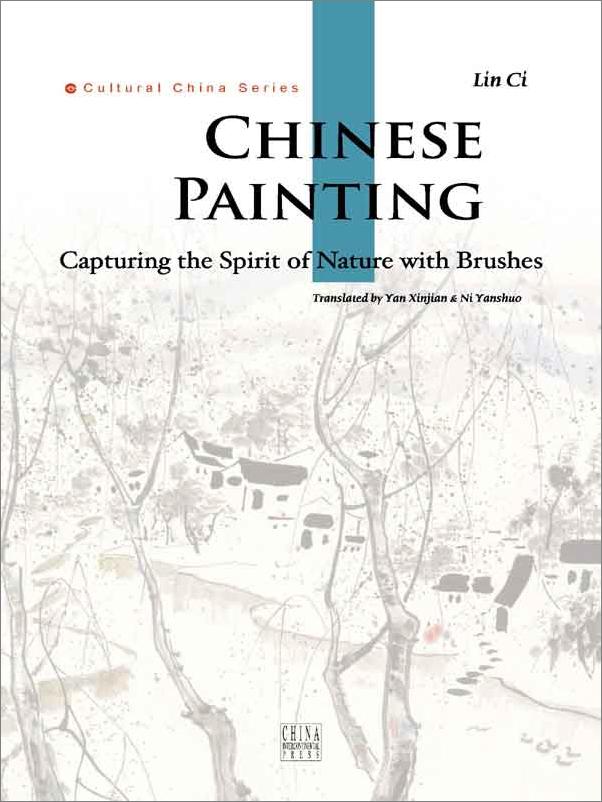 书籍《中国绘画艺术》 - 插图1