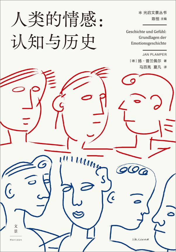 书籍《人类的情感》 - 插图1
