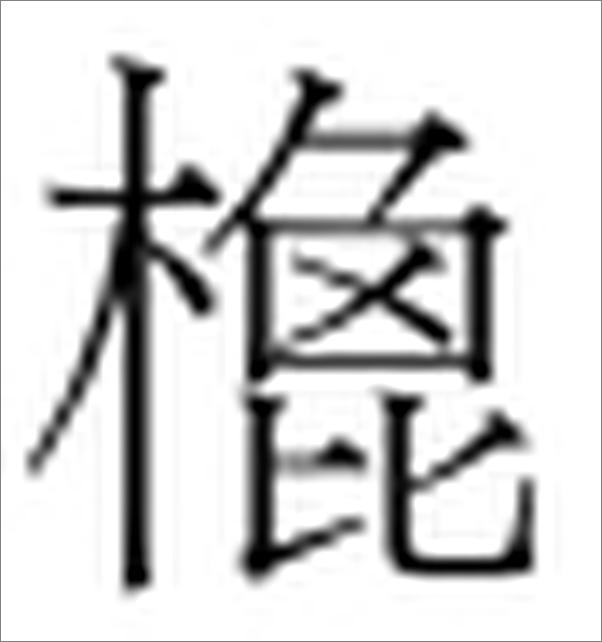 书籍《长安与洛阳：汉唐文学中的帝都气象》 - 插图2