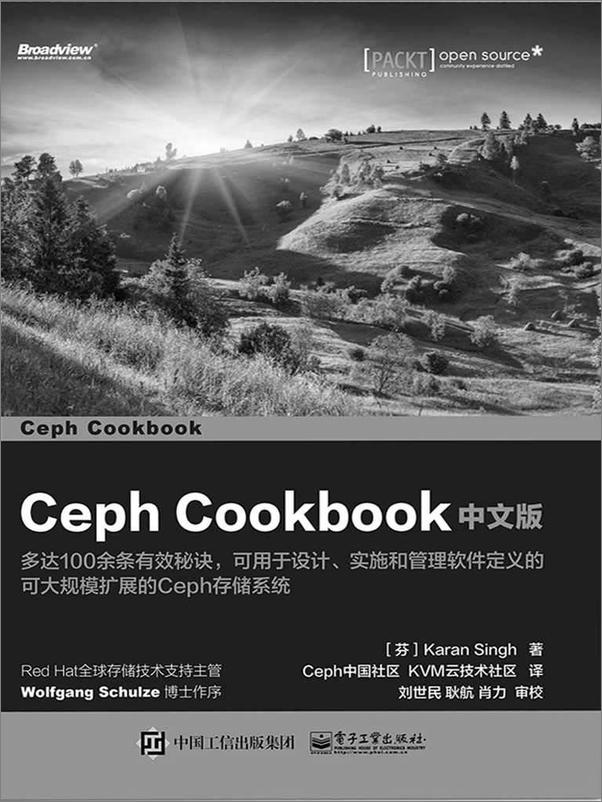 书籍《CephCookbook中文版》 - 插图1