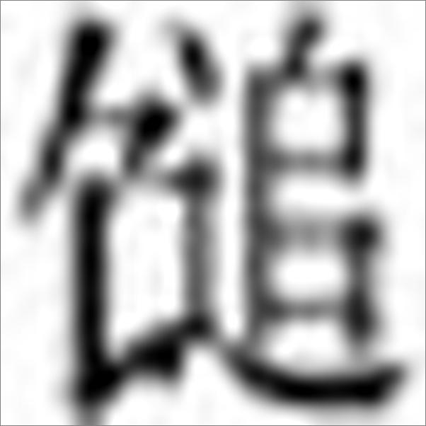 书籍《情史》 - 插图1