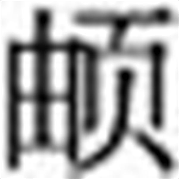 书籍《情史》 - 插图2
