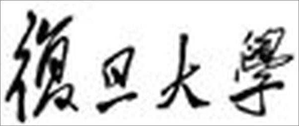 书籍《公共卫生硕士系列教材•医院管理理论与方法》 - 插图1