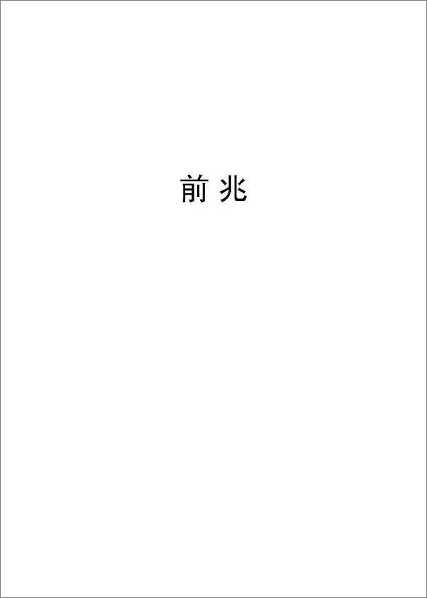 书籍《鸟人计划》 - 插图1