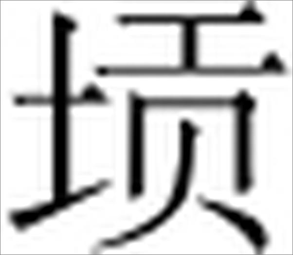 书籍《中国近百年政治史李剑农》 - 插图2