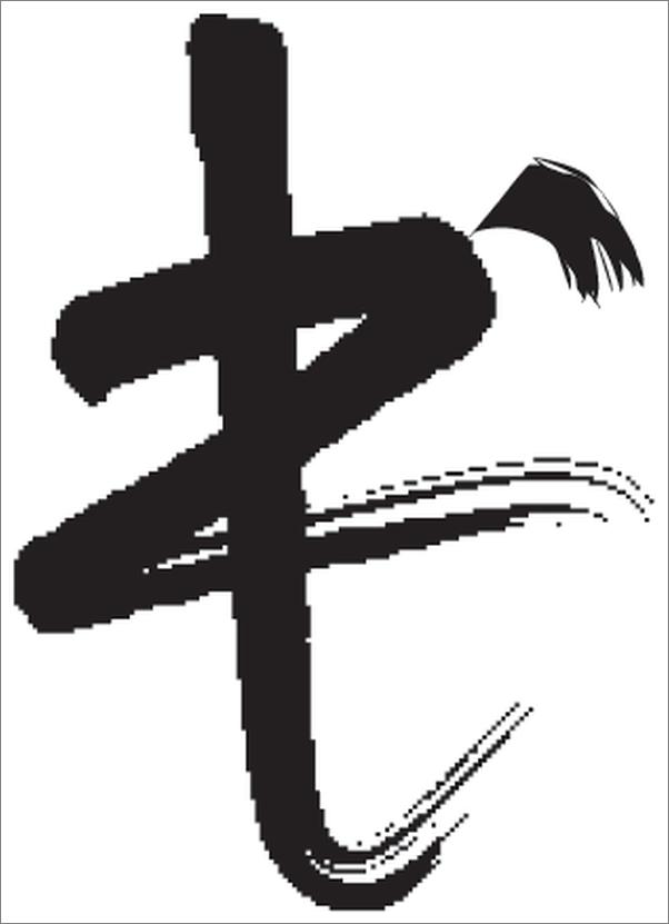 书籍《雄性衰落 》 - 插图1