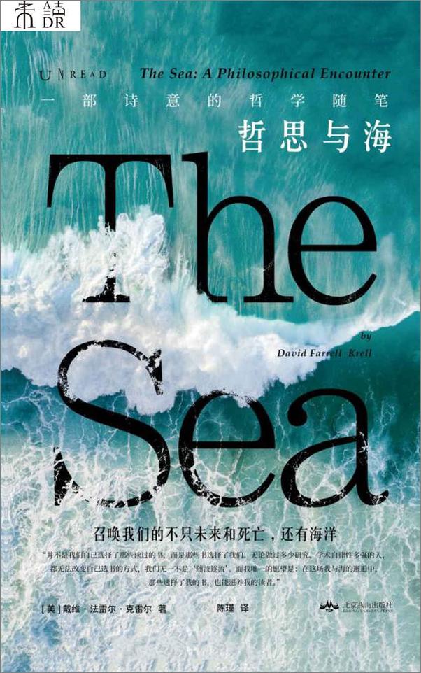 书籍《哲思与海》 - 插图1