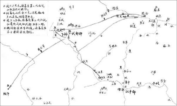 书籍《历史的荣耀：中央帝国的时运、铁血与霸业》 - 插图2