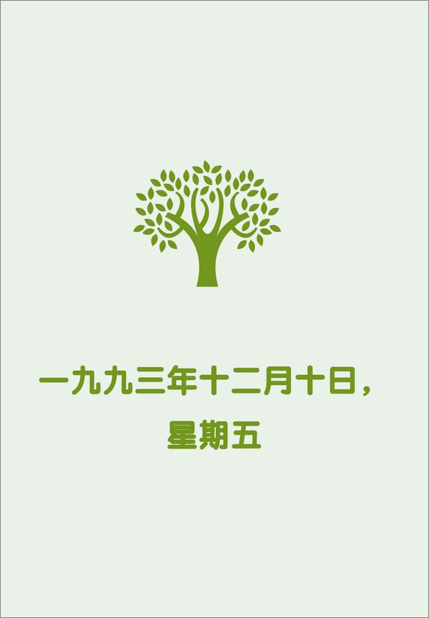 书籍《保罗.柯艾略作品精选》 - 插图1