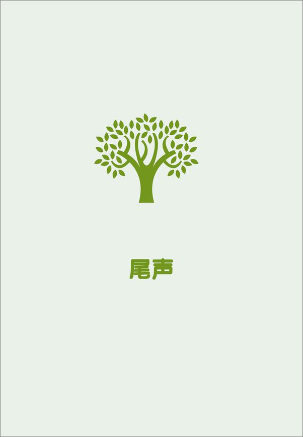 书籍《保罗.柯艾略作品精选》 - 插图2