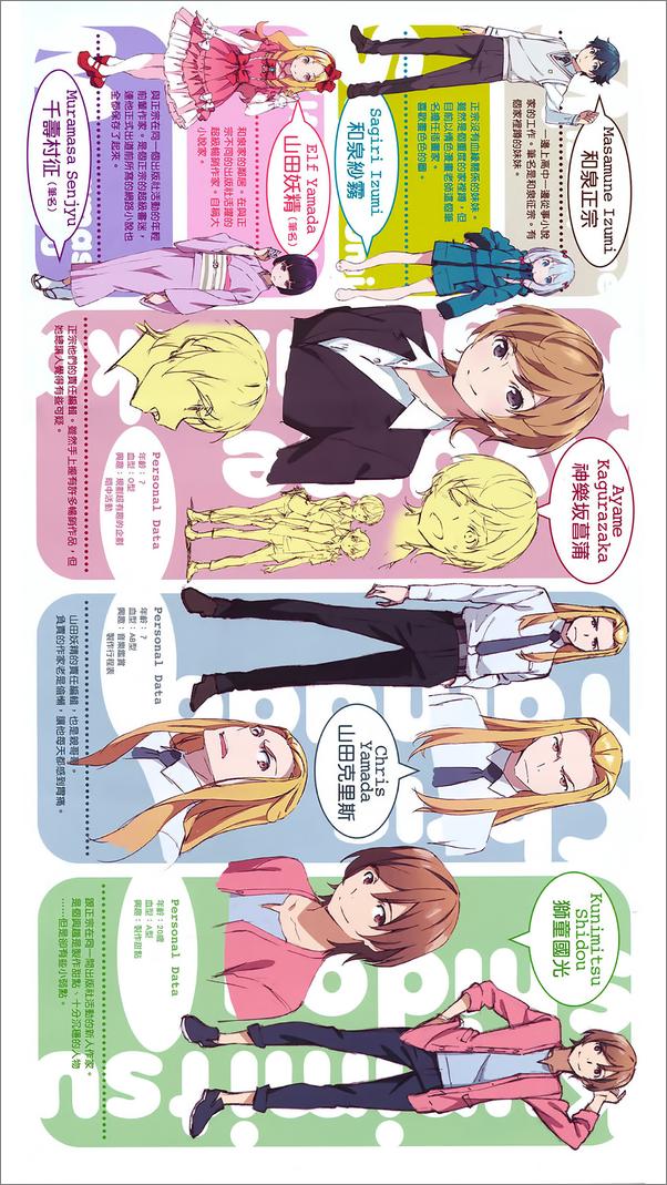 书籍《情色漫画老师③》 - 插图2