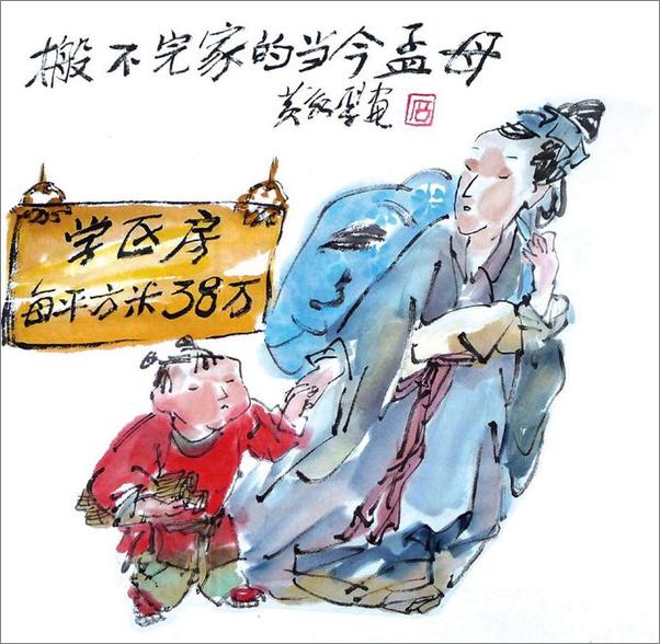 书籍《读书月刊2014年10期》 - 插图2
