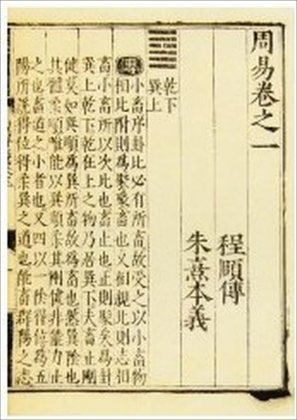 书籍《北大国学课》 - 插图1